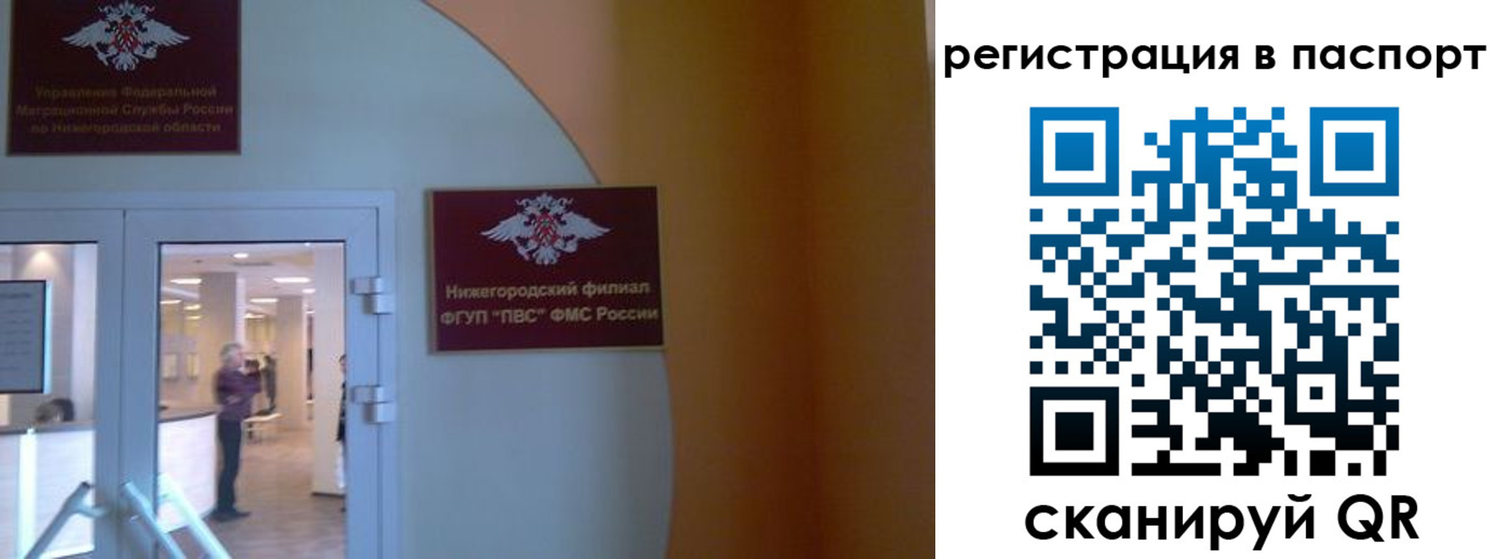 временная регистрация в квартире в Лесосибирске