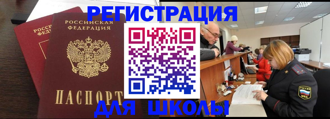 прописка законно в Лесосибирске