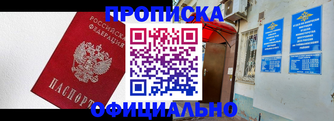 временная регистрация недорого в Лесосибирске